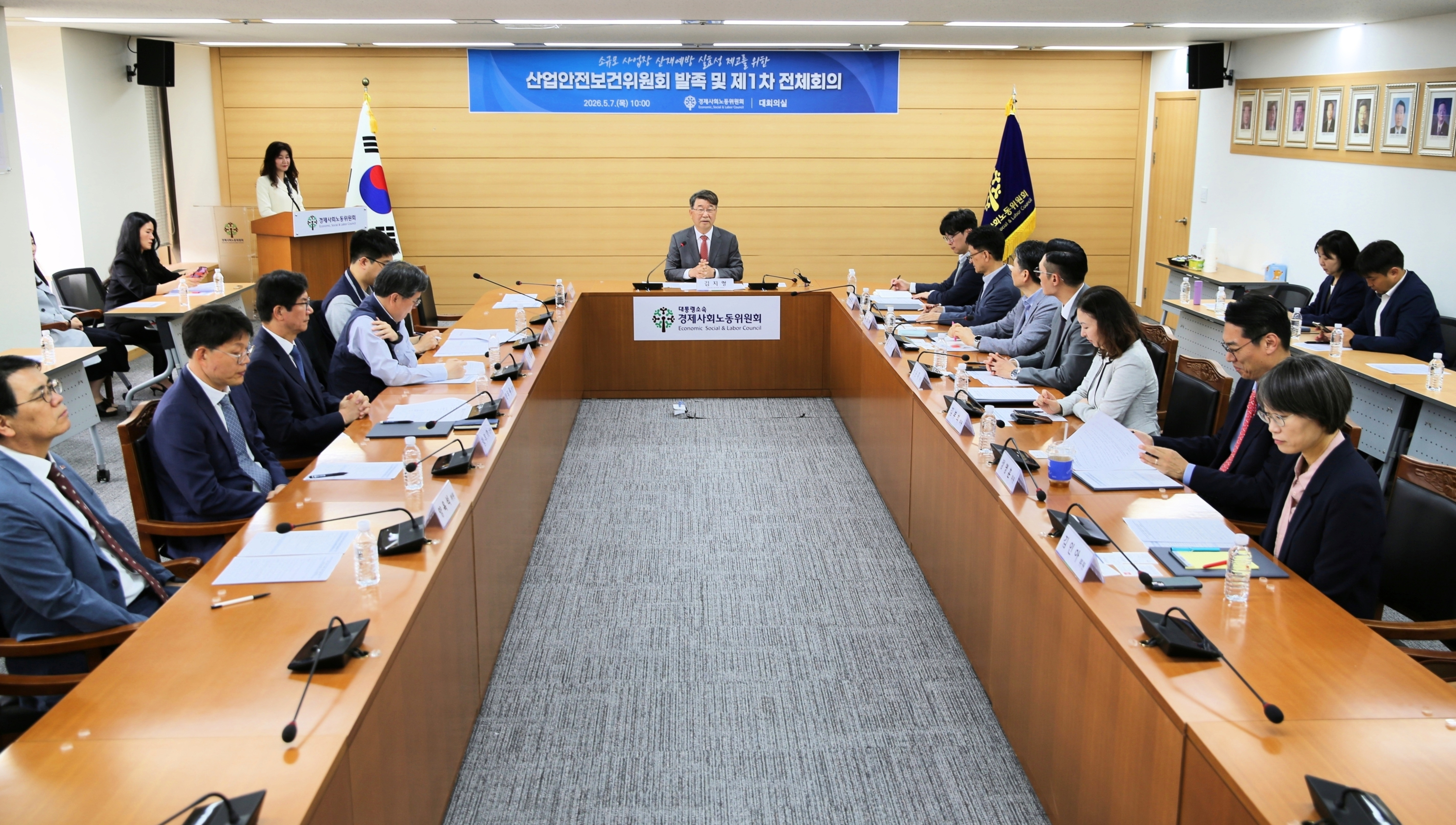 제1차 소규모 사업장 산재예방 실효성 제고를 위한 산업안전보건위원회 전체회의 결과