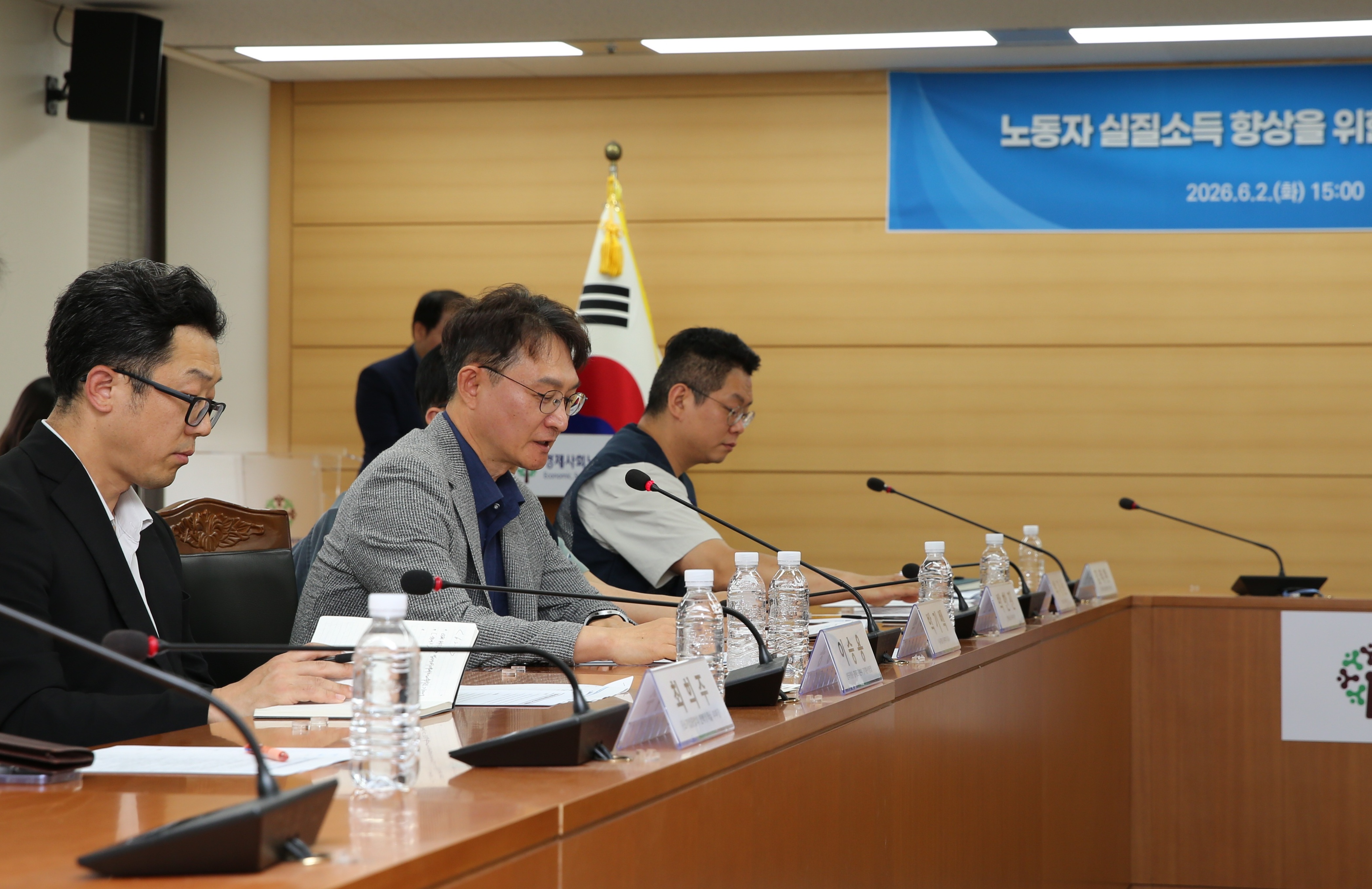노동자 실질소득 향상을 위한 제도개선 연구회 제4차 회의 결과