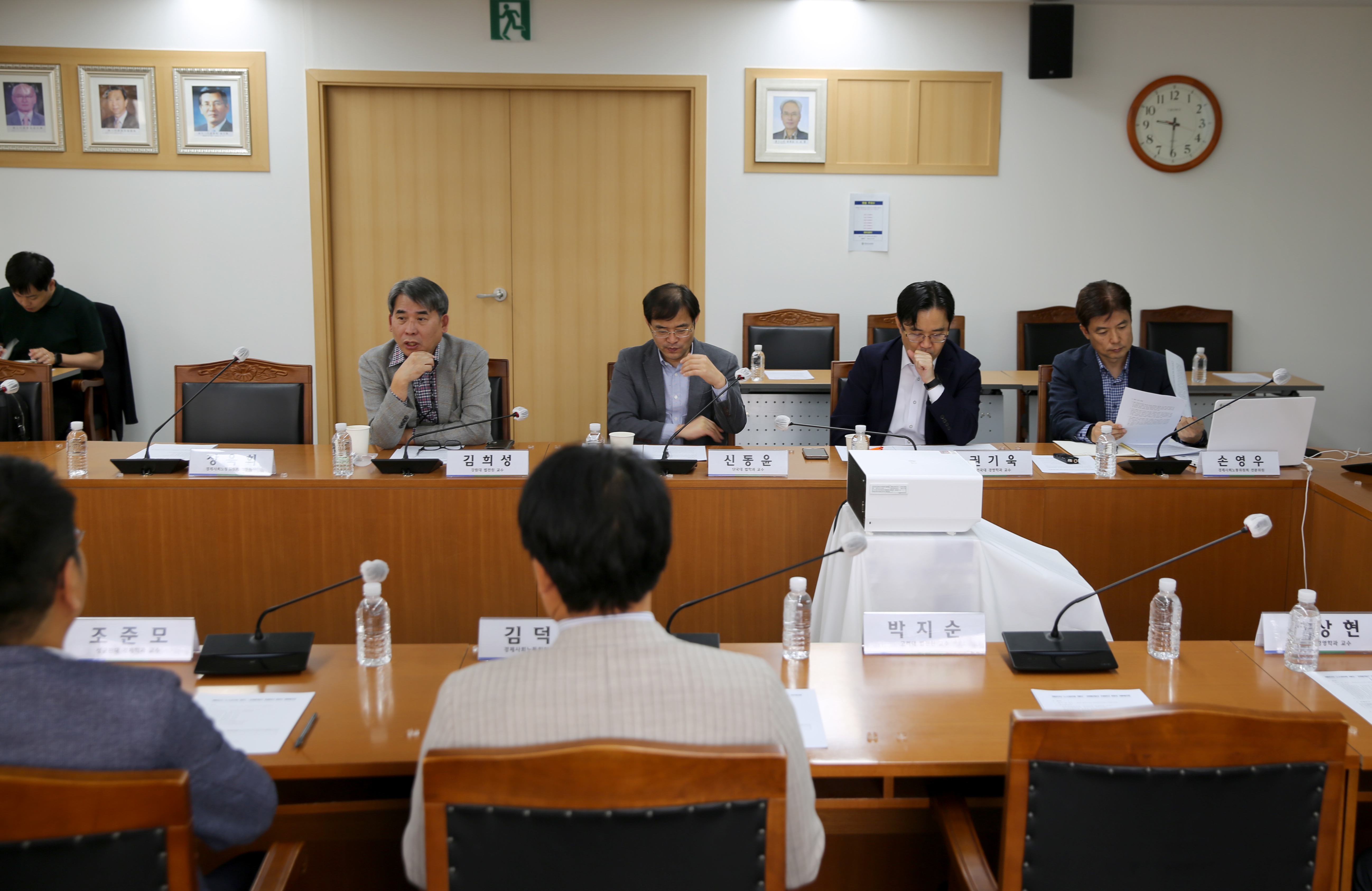 제23차 노사관계 제도 관행개선 자문단 회의