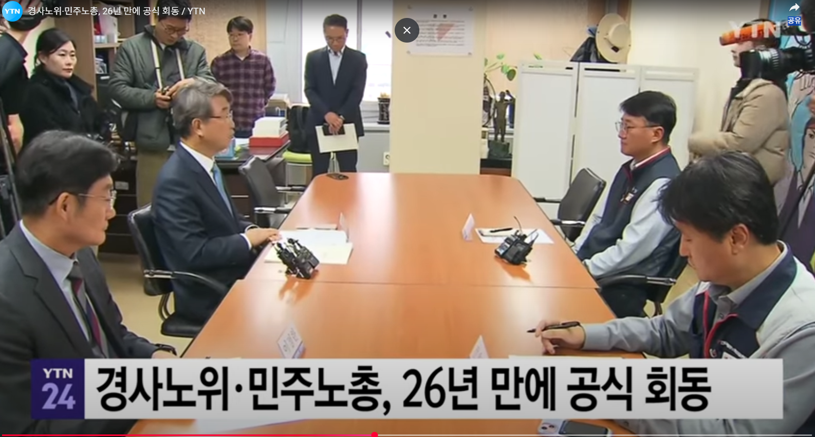 경사노위, 민주노총 26년만에 공식 회동