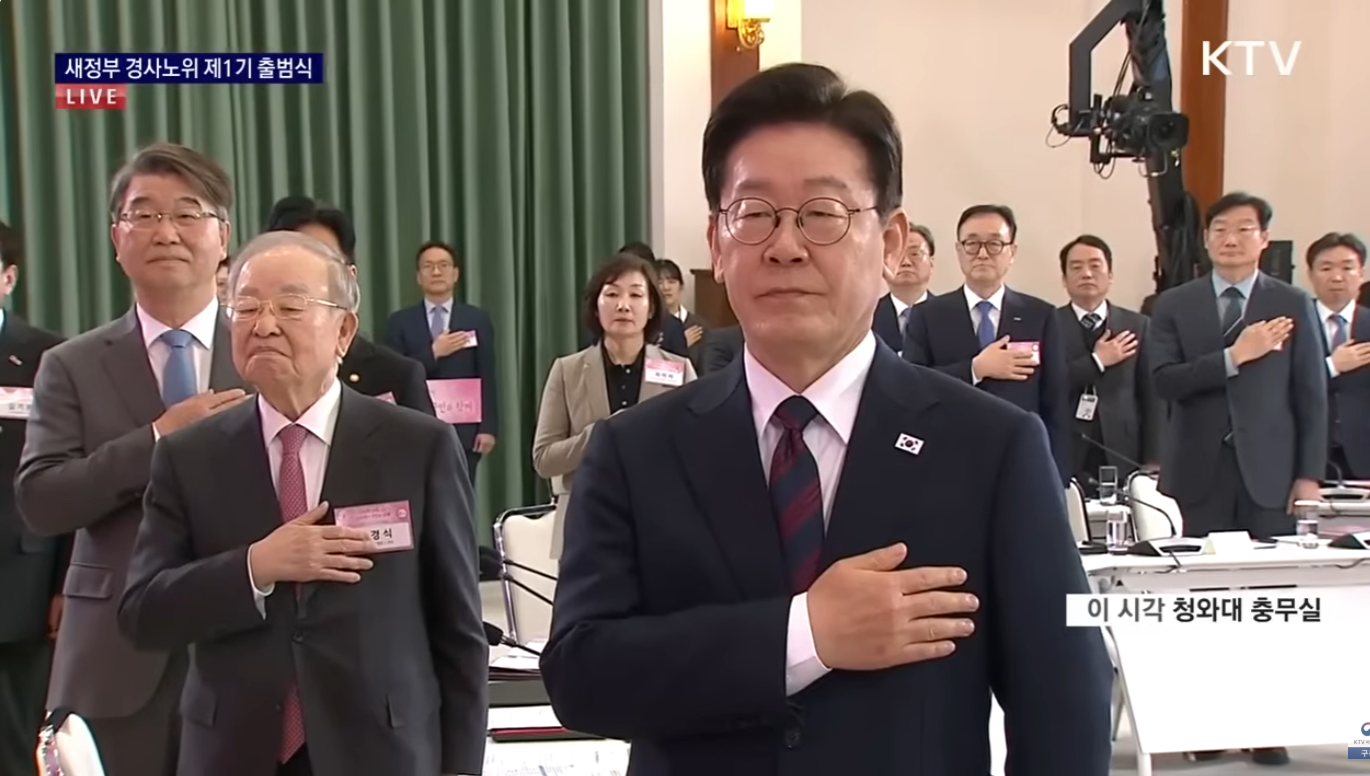 사회적 대화 2.0, 노사정이 국민과 함께｜새정부 경사노위 제1기 출범식