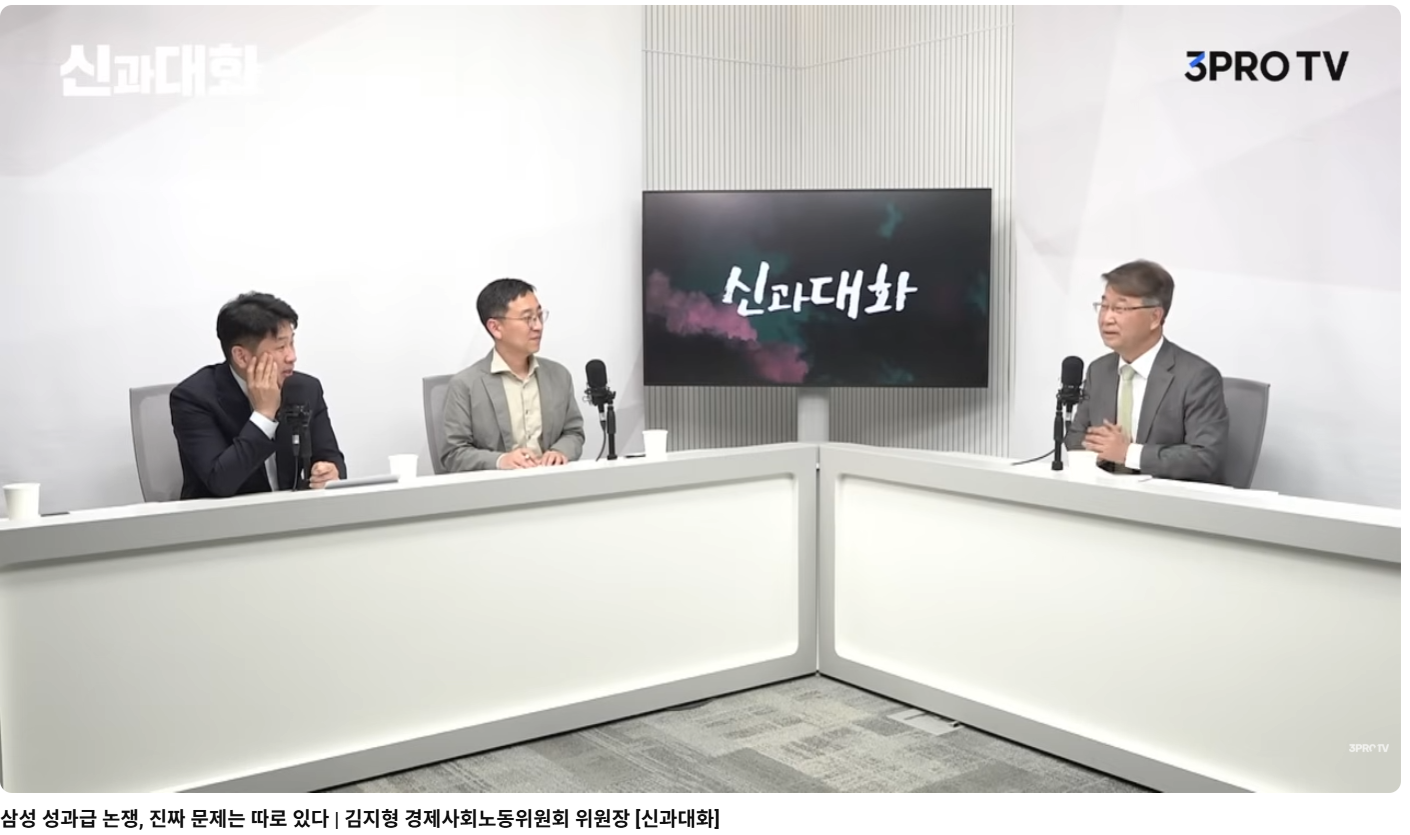 삼프로 TV [경사노위 위원장 초대]