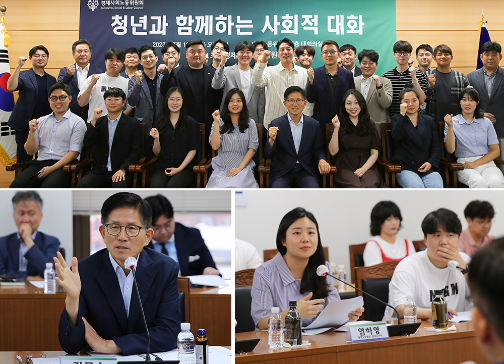 청년과 함께하는 사회적 대화 개최