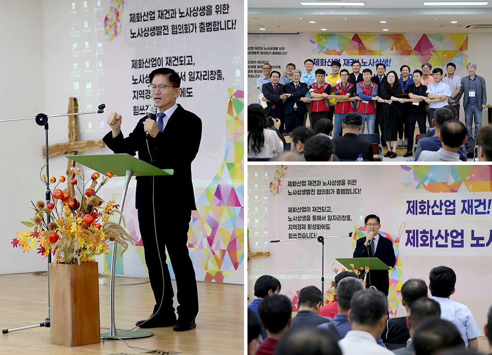 제화산업노사상생발전협의회 발족식 축사