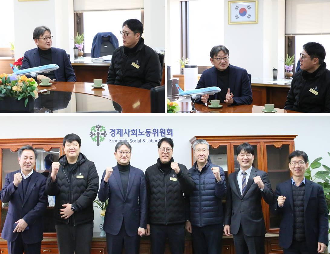250204 전국항공산업노동조합연맹 집행부 차담회