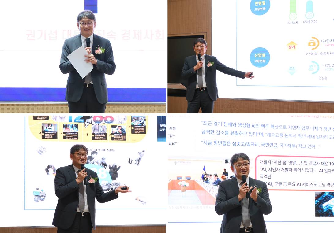 250613 한국생산성학회 춘계학술대회