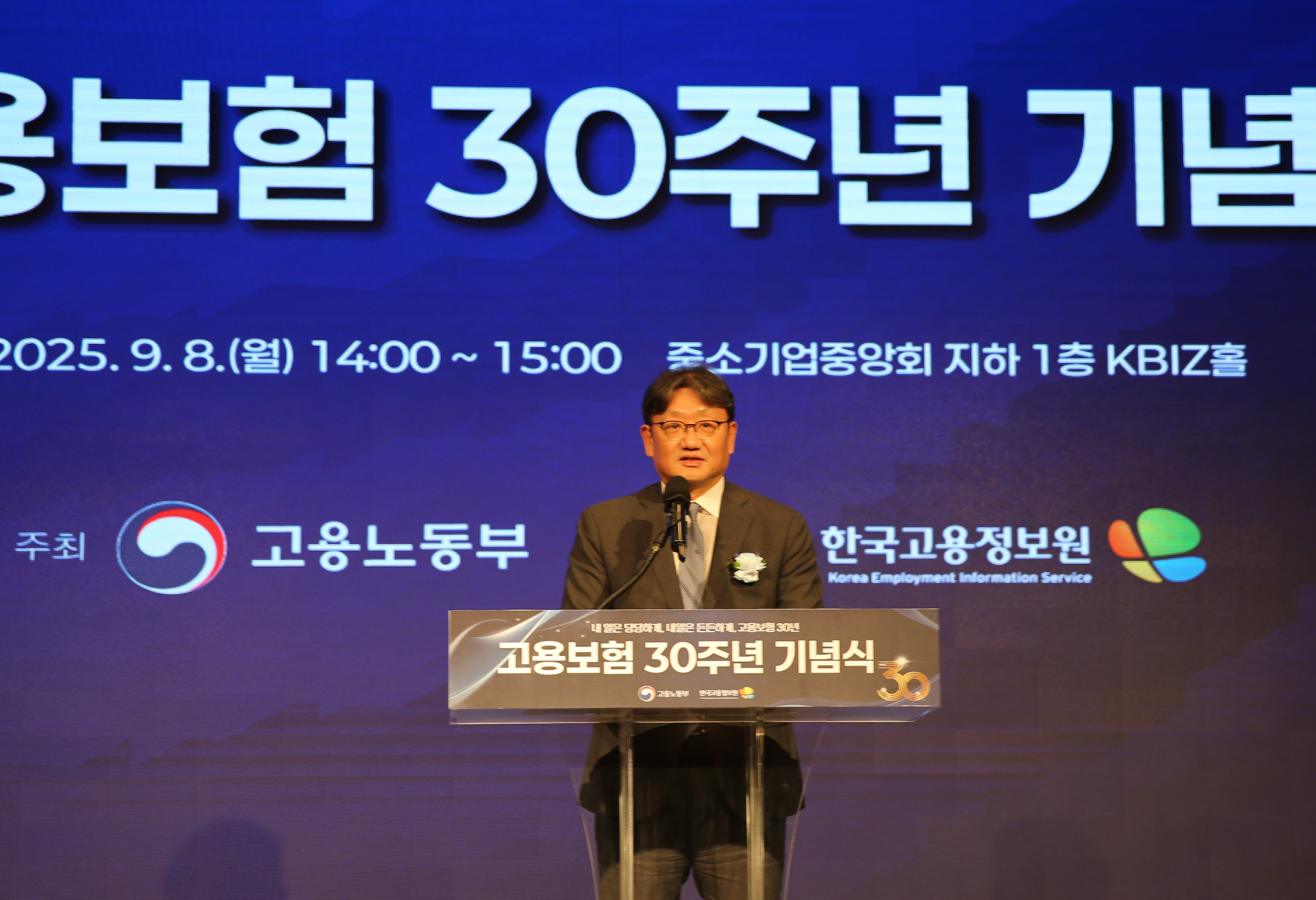 권기섭 위원장, 고용보험 30주년 기념식 축사