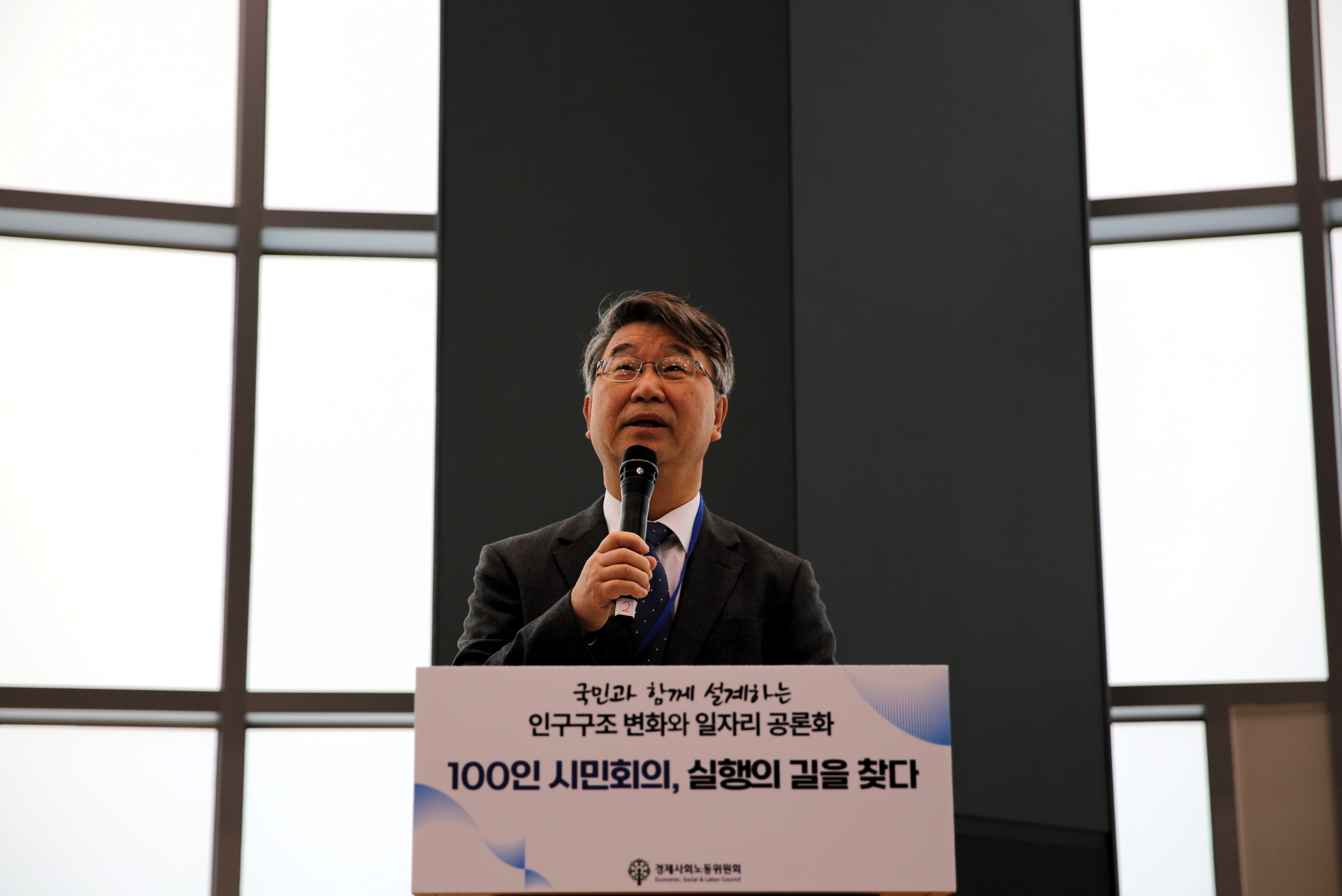 인구구조 변화와 일자리 공론화,100인 시민회의: 실행의 길을 찾다