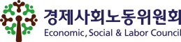 경제사회노동위원회 Economic, Social & Labor Council