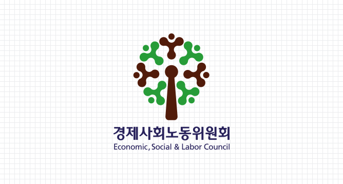 경제사회노동위원회 Economic, Social & Labor Council