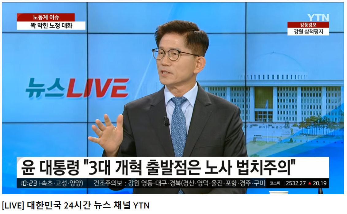 YTN 뉴스 LIVE