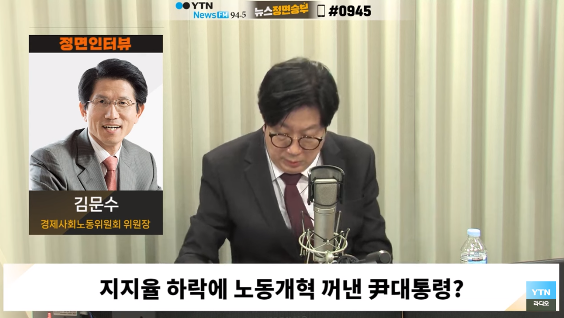 YTN라디오 [정면승부] 북한 지령 받는 민주노총...이게 무슨 노동단체인가