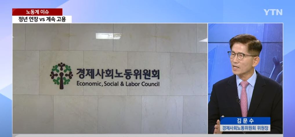 [뉴스큐] '개점휴업' 경사노위...사회적 대화 재개는?