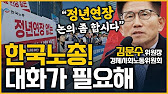 [최경영의 최강시사] 한국노총 ‘65세 정년연장’ 청원...경사노위 입장은