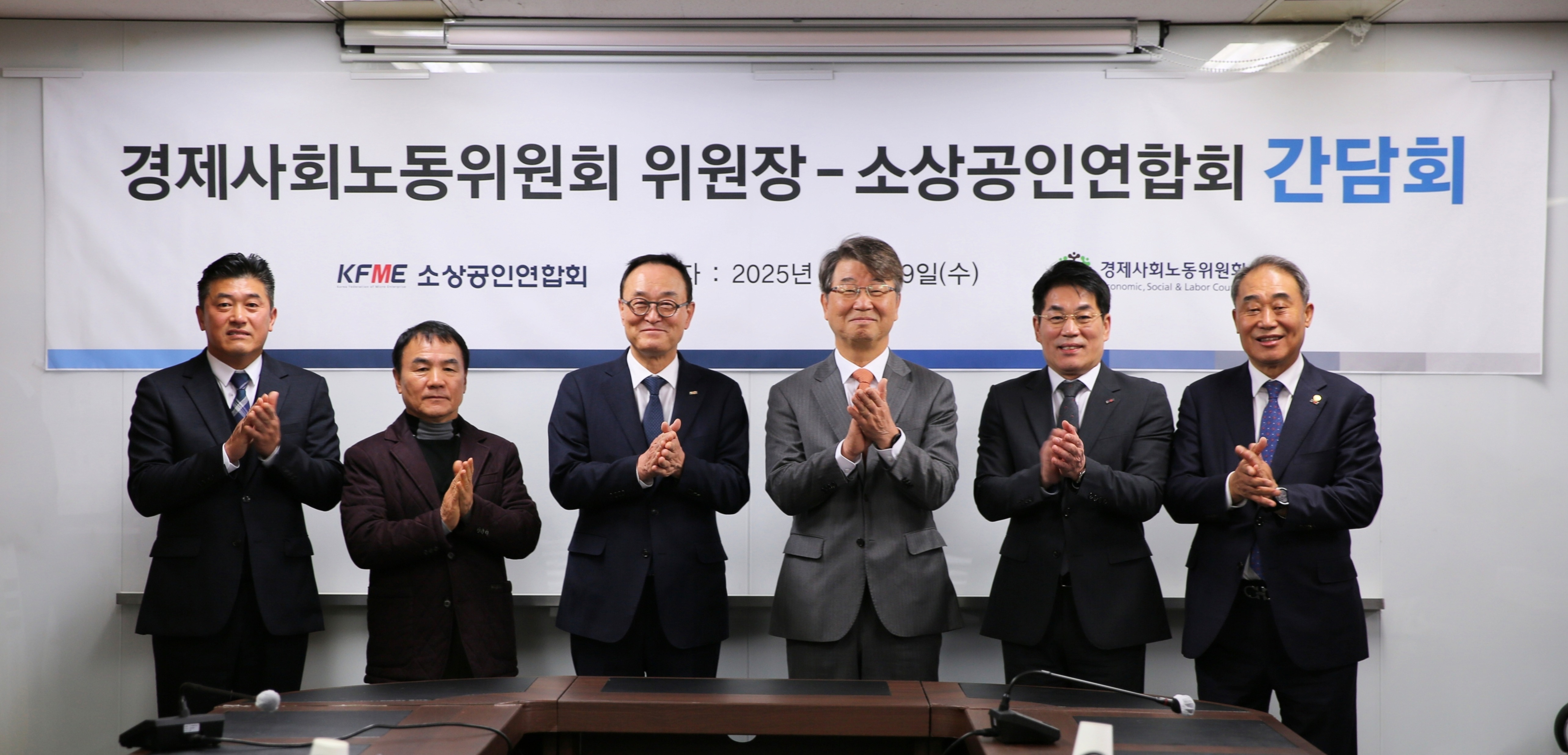 김지형 위원장, 소상공인연합회 취임인사 방문 및 간담회