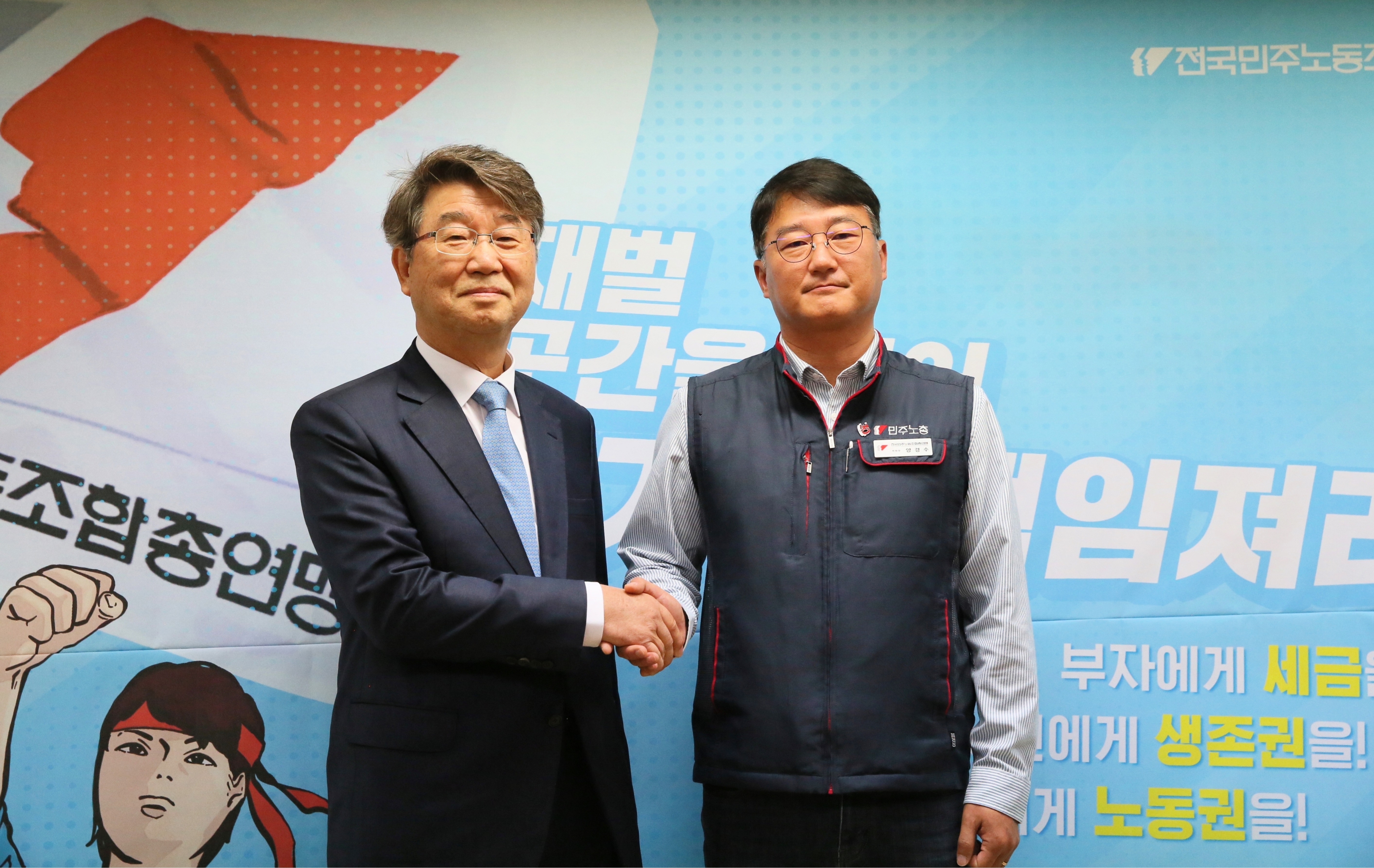 김지형 위원장, 민주노총 지도부와 공식 상견례 