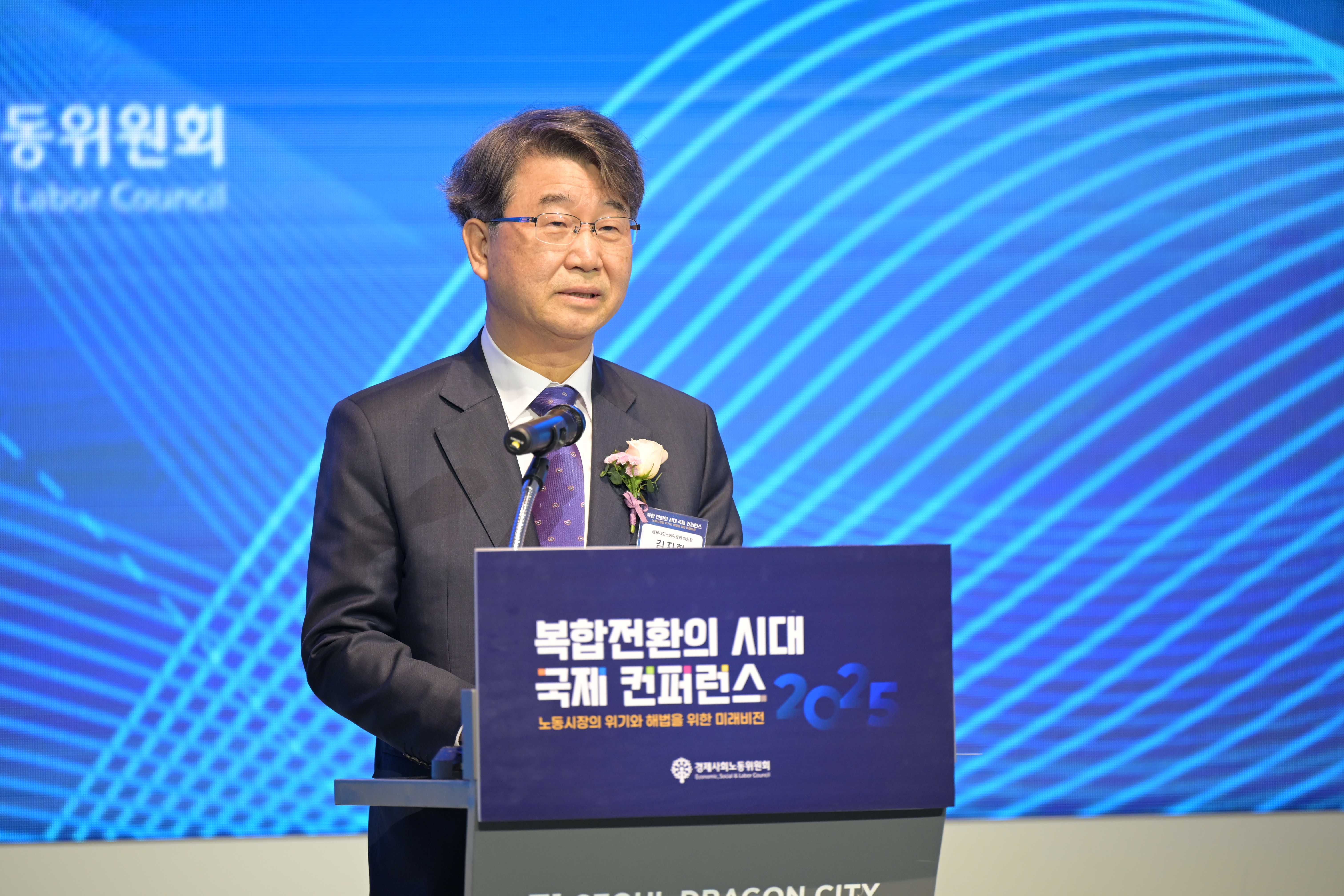 2025 복합전환의 시대 국제컨퍼런스 개최