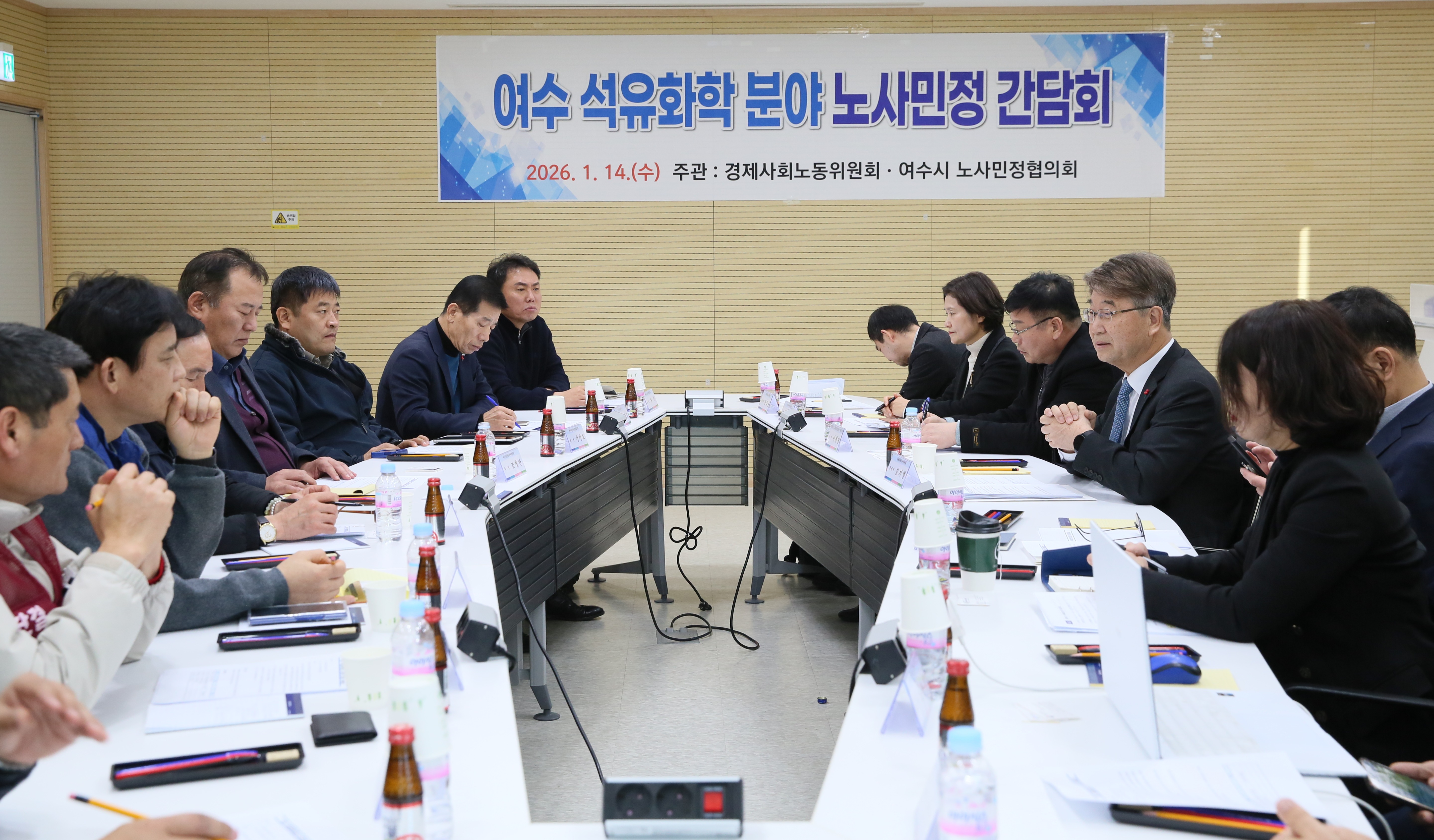 김지형 위원장, 여수석유화학분야 노사민정 간담회(26.01.14.)