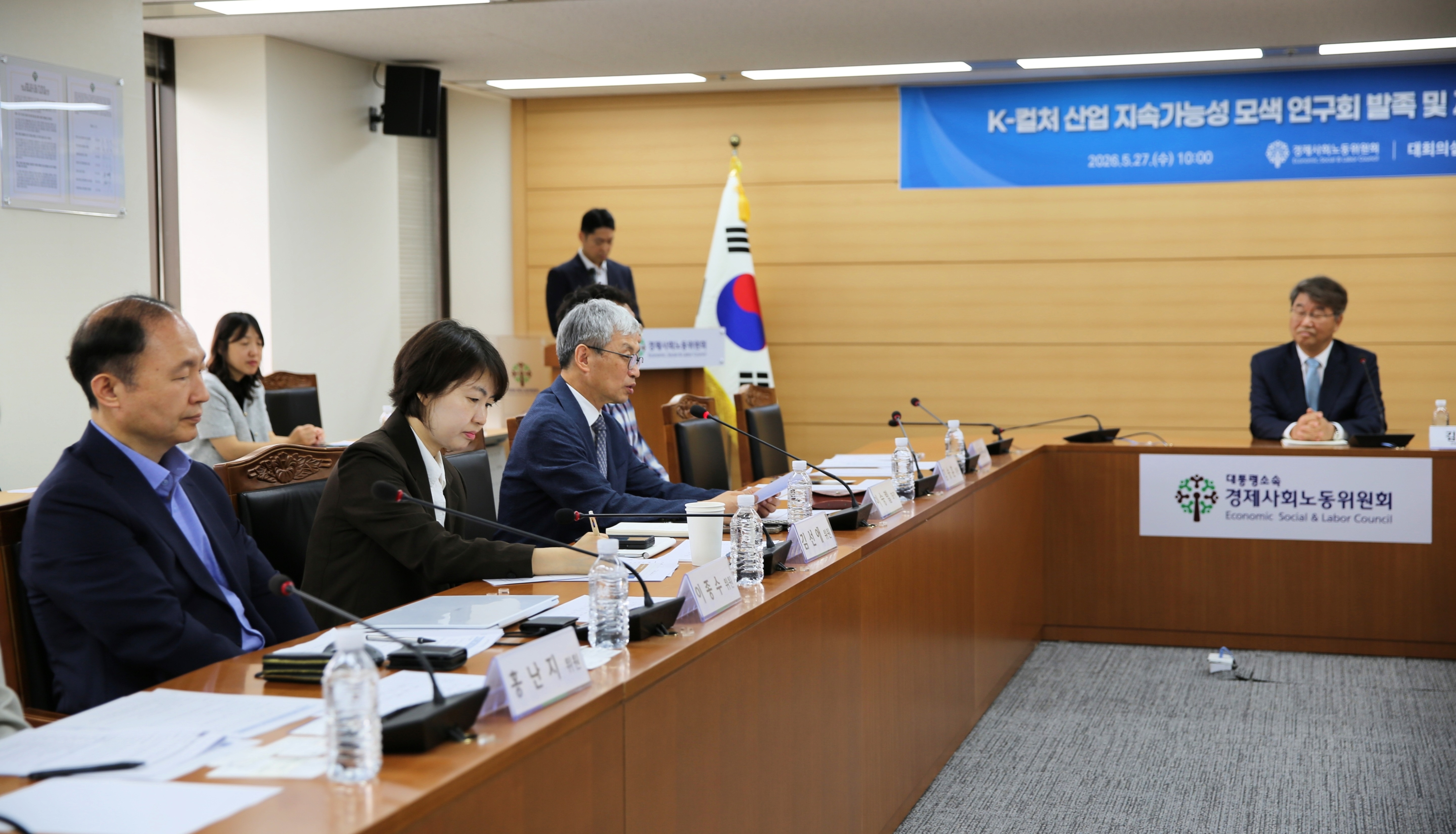 K-컬처 산업 지속가능성 모색 연구회 발족(26.05.27.)
