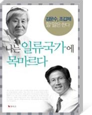 나는 일류국가에 목마르다 북마크 | 2009